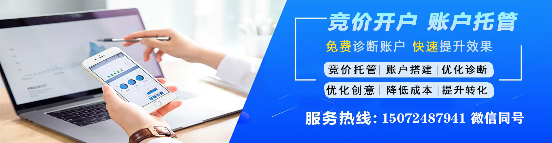 黄梅搜索开户返点